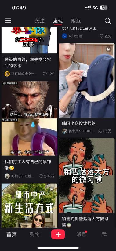 小红书🐒吗喽加黑神话的表..#风向标-航海圈