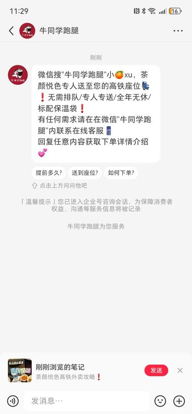 一个投流打的生意，只要你的..#风向标-航海圈