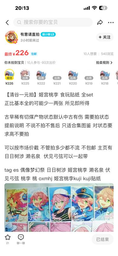 昨天帮高一的表妹拍贴纸，很..#风向标-航海圈