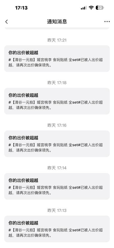 昨天帮高一的表妹拍贴纸，很..#风向标-航海圈
