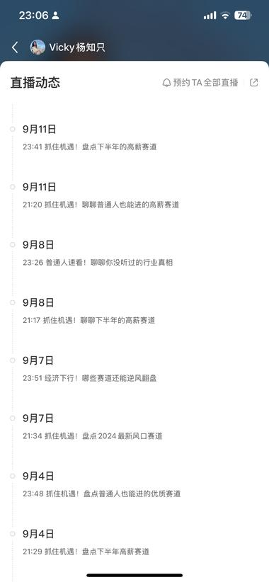 一个牛逼的直播间， 在花爷..#风向标-航海圈