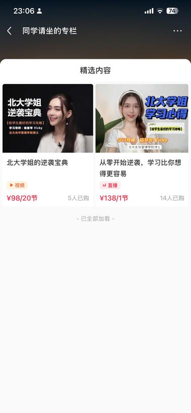一个牛逼的直播间， 在花爷..#风向标-航海圈