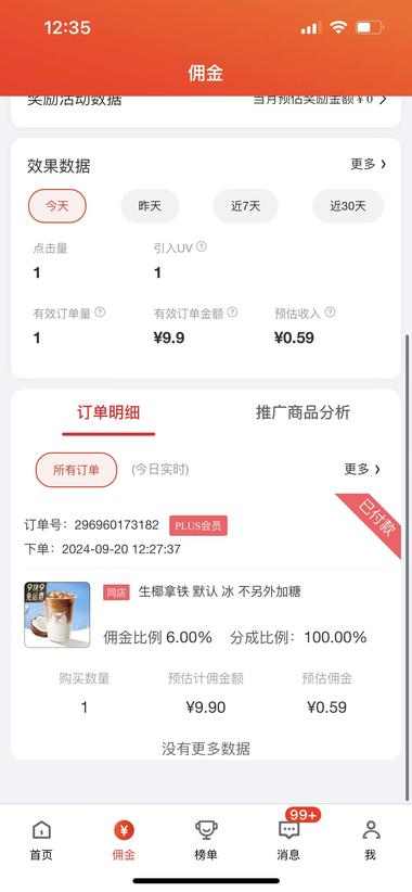 之前看到有个圈友的省钱有术..#风向标-航海圈