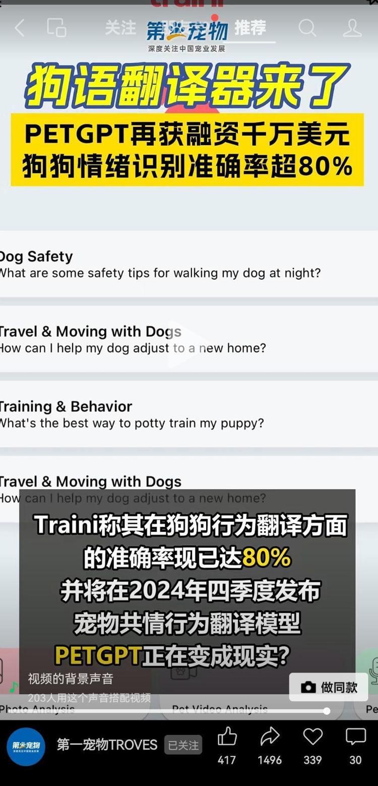 宠物沟通师是这个比较高薪的..#风向标-航海圈
