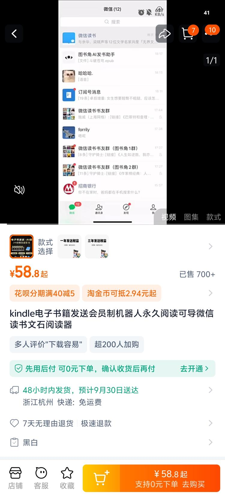 信息差电子书项目 微信读书..#风向标-搞钱风向标论坛-航海社群内容-航海圈